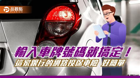 查詢時所輸入的車牌號碼與額外資料|找車牌：輕鬆查詢理想車牌號碼、車牌選號的實用查詢工具